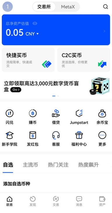隐匿交易详情